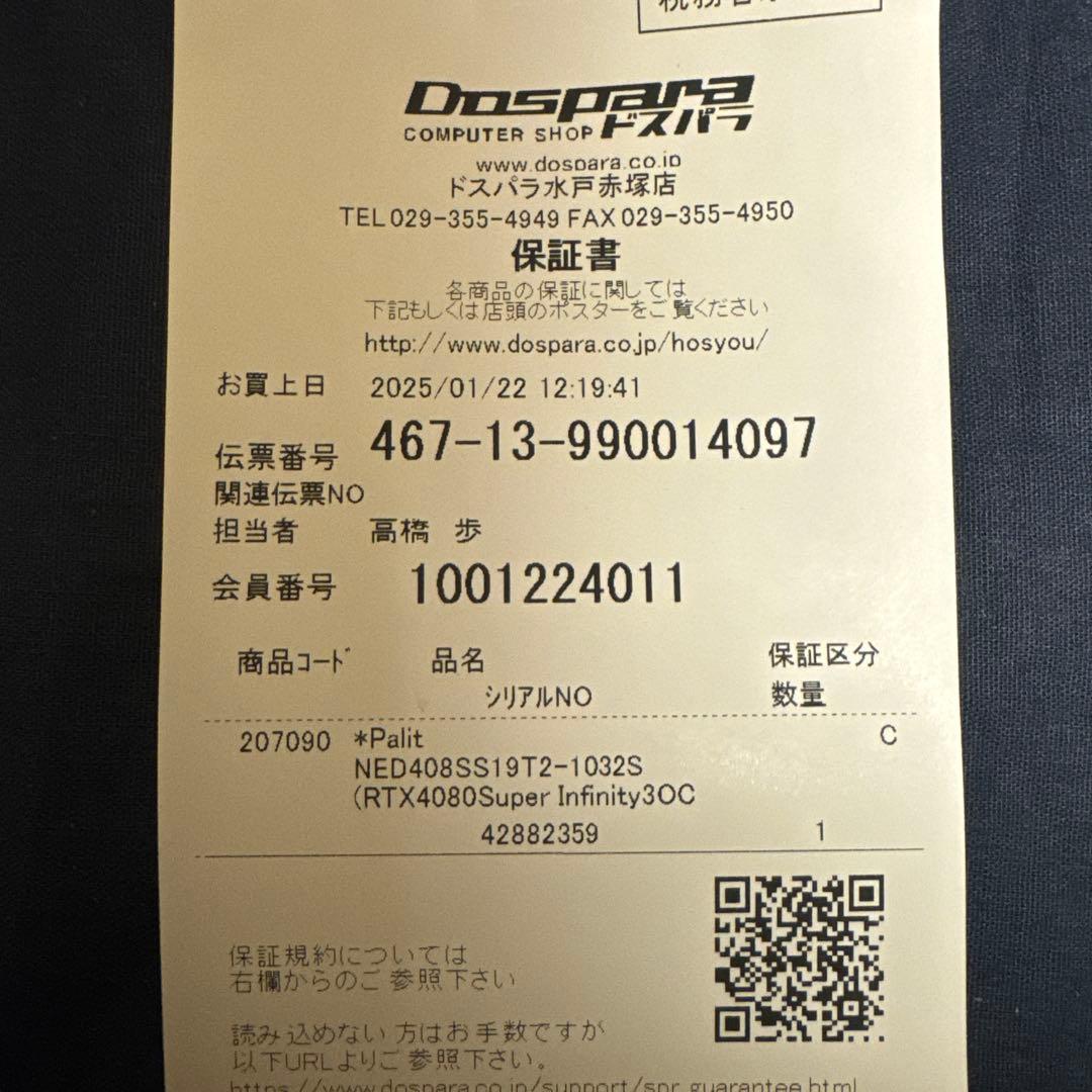 【最終値下げ】PALIT GEFORCE RTX 4080 SUPER 16GB