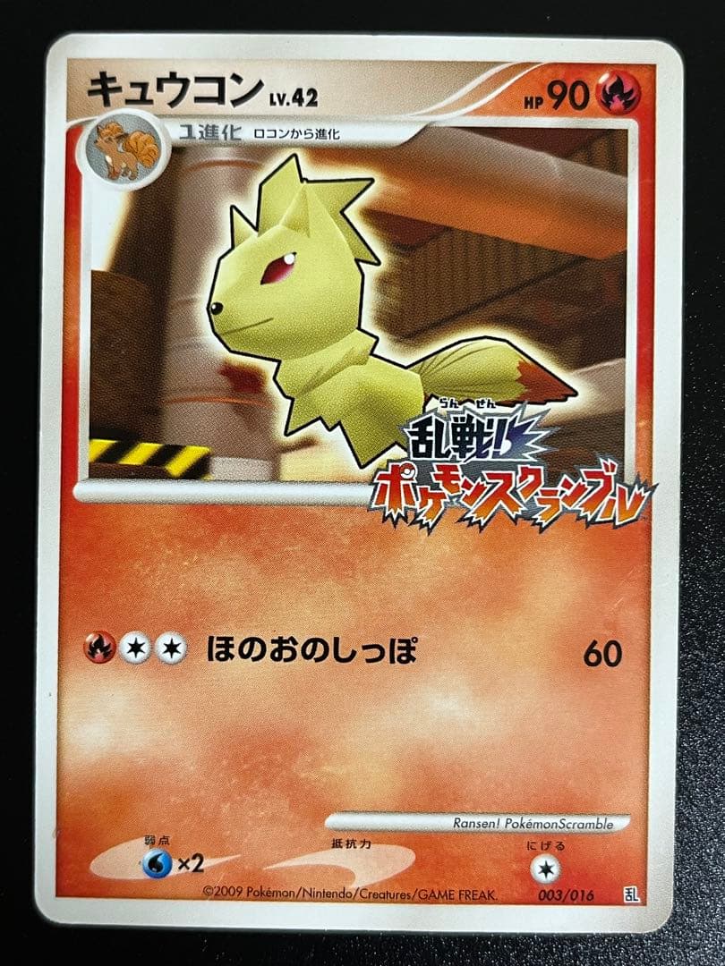 ポケモンカード 乱戦！ポケモンスクランブル 6点まとめ売り