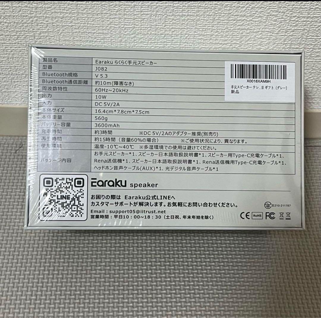 手元スピーカー テレビ用 優音 Youon 2025年最新ゼロ遅延版 高齢者