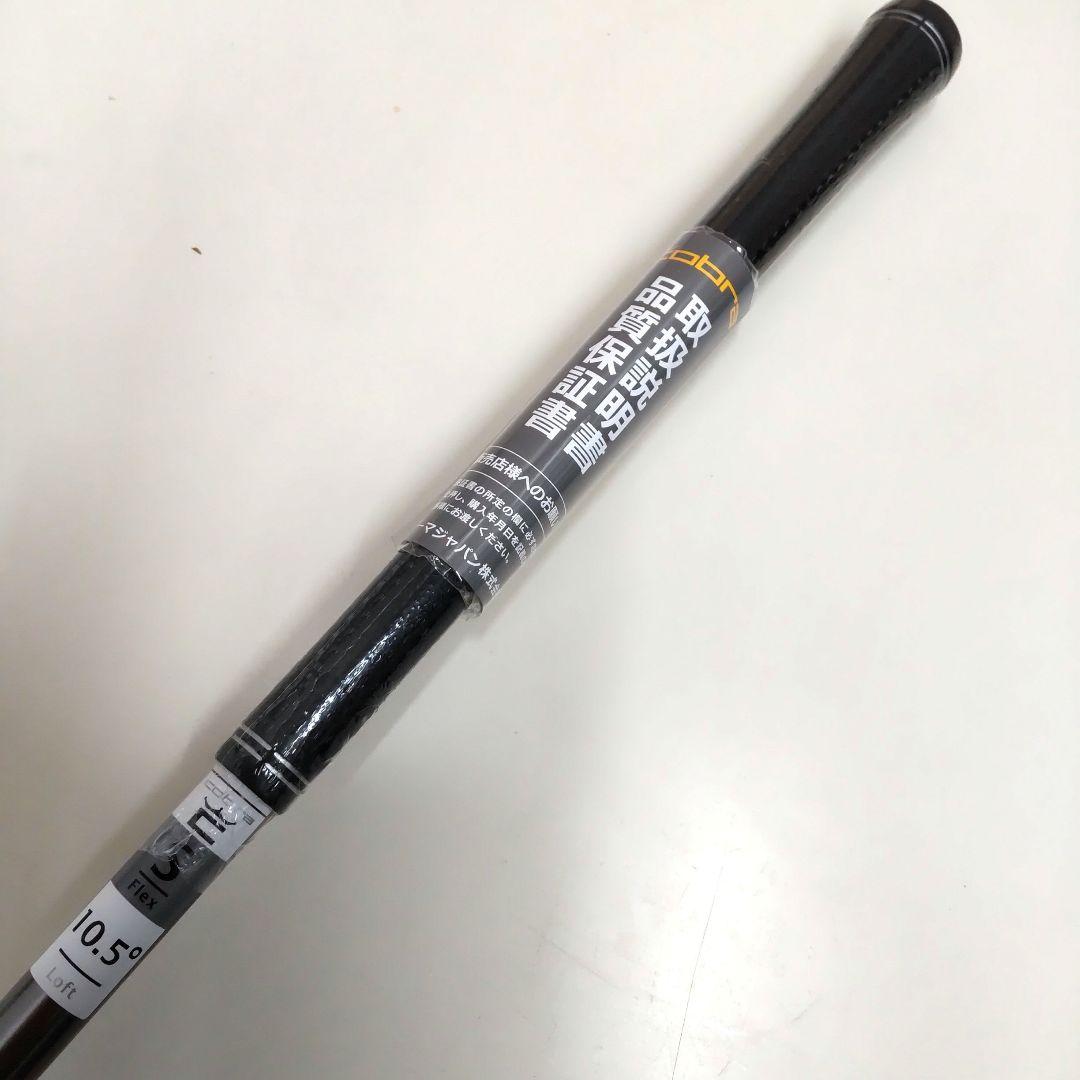 隣のとろろ DS-ADAPT MAX-K 10.5度 純正スピーダーS