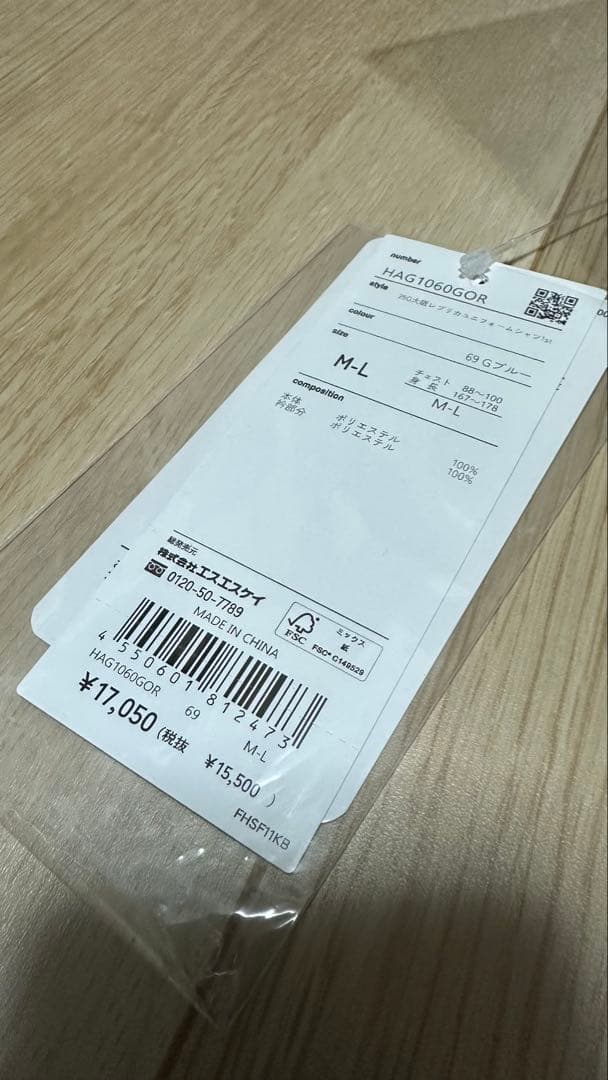 ガンバ大阪 2025 ユニフォーム #20 中谷進之介 MLサイズ