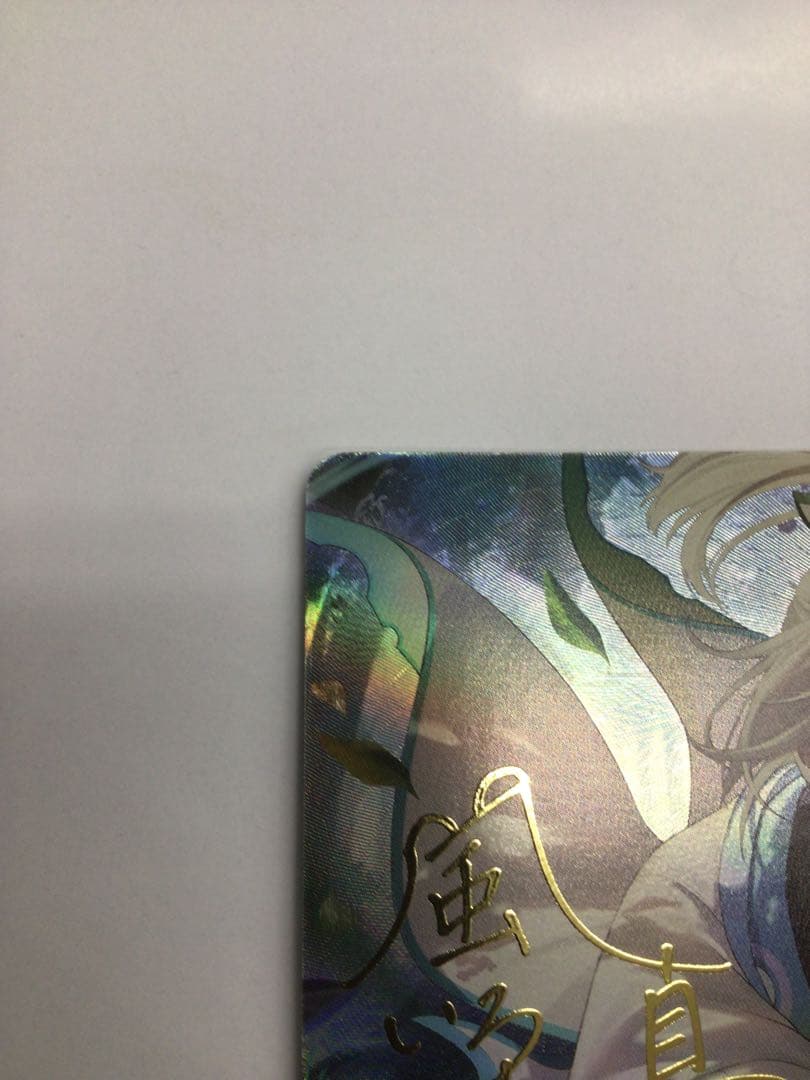 ホロライブカード　風真いろは　SEC