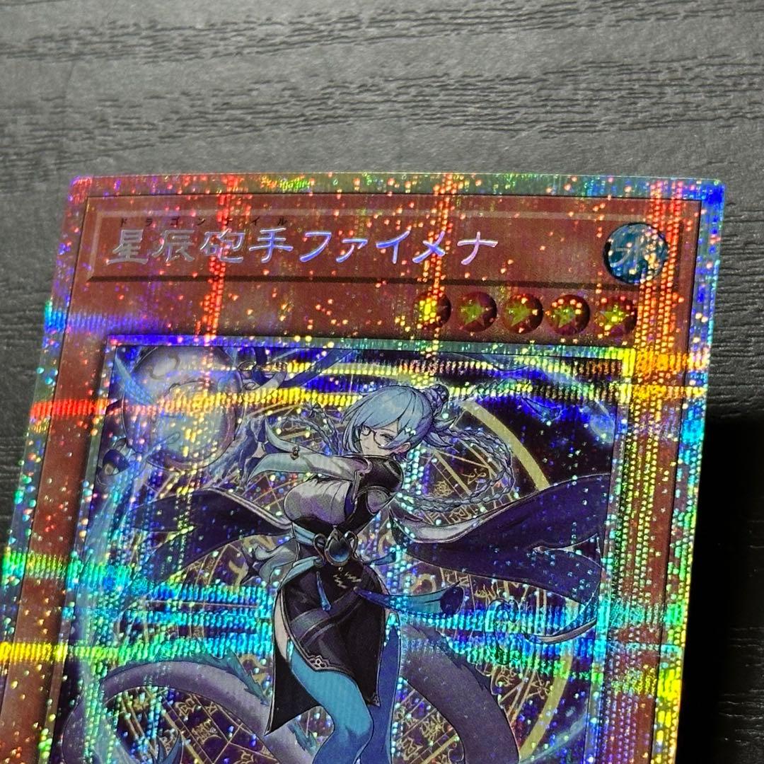 遊戯王 ファイメナ プリズマ 日版