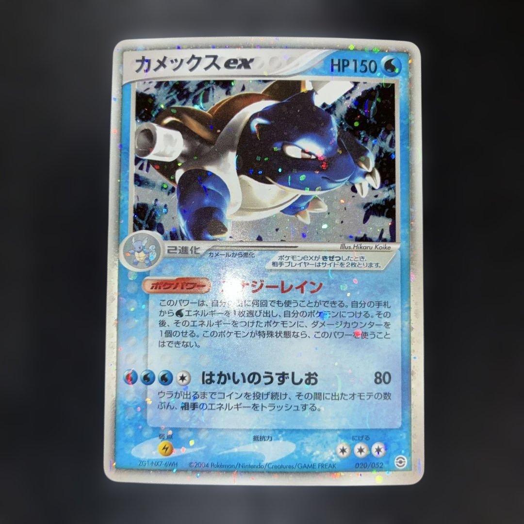 良品　カメックスex　020/052　ランダム構築スターター PCG1-S