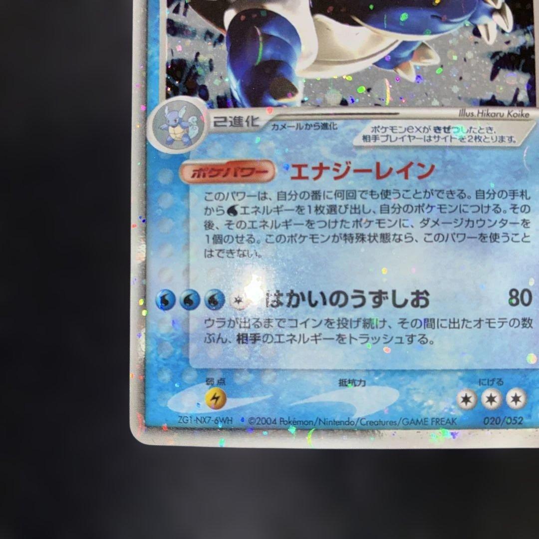 良品　カメックスex　020/052　ランダム構築スターター PCG1-S