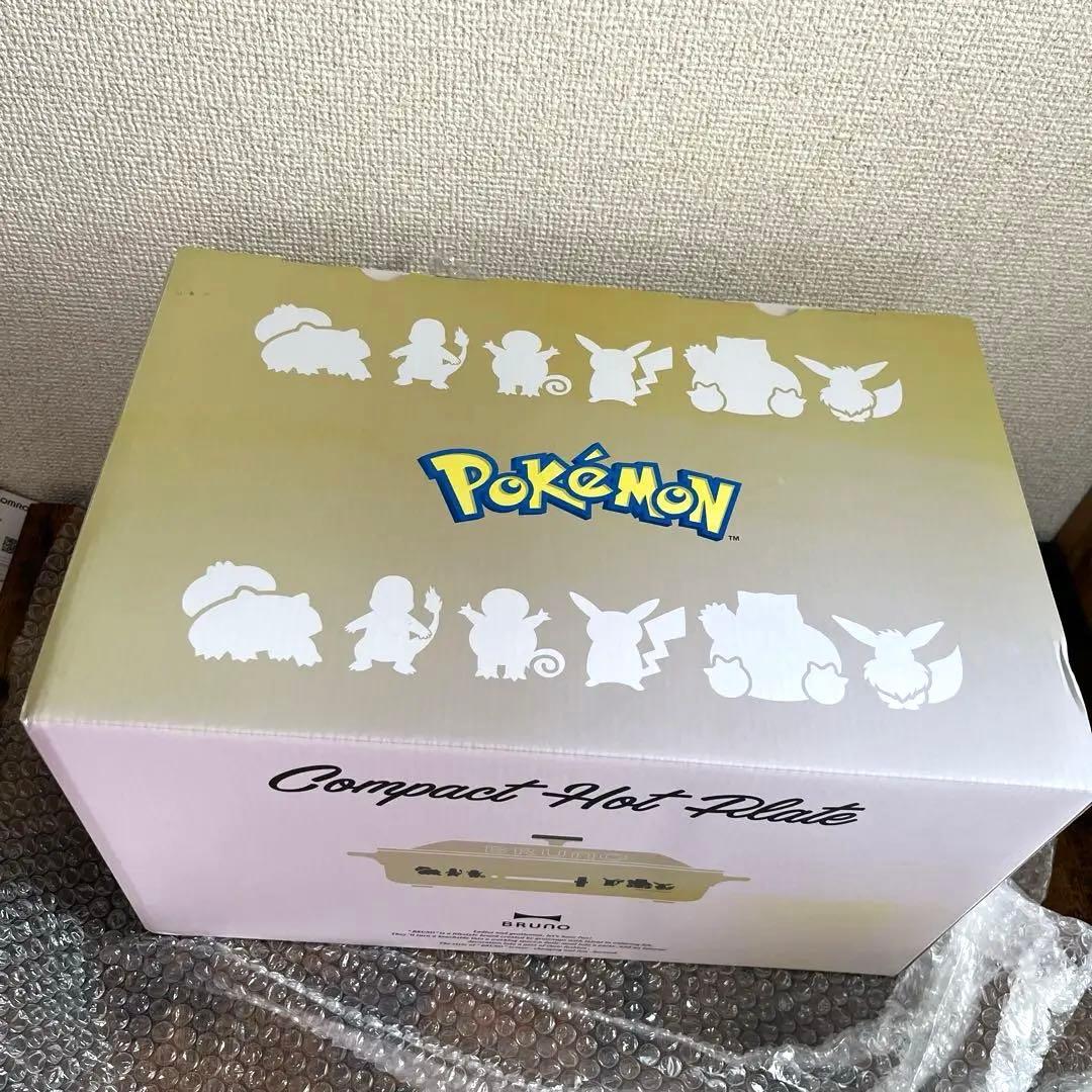 【新品未使用】BRUNO 限定　ポケモン コンパクトホットプレート イエロー