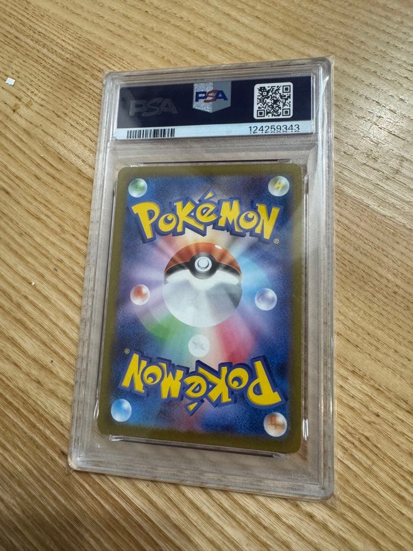 【PSA10】カミツレのきらめき SR