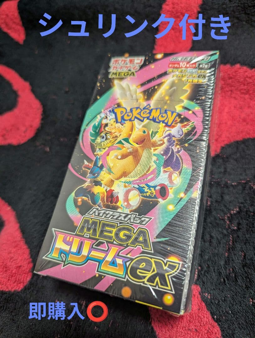 ポケモンカード MEGA ドリームEX シュリンク付き BOX