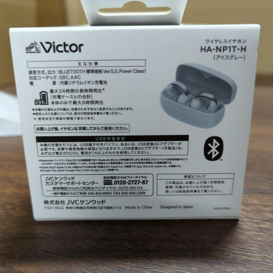 JVCケンウッド Victor HA-NP1T-H ワイヤレスイヤホン 新品