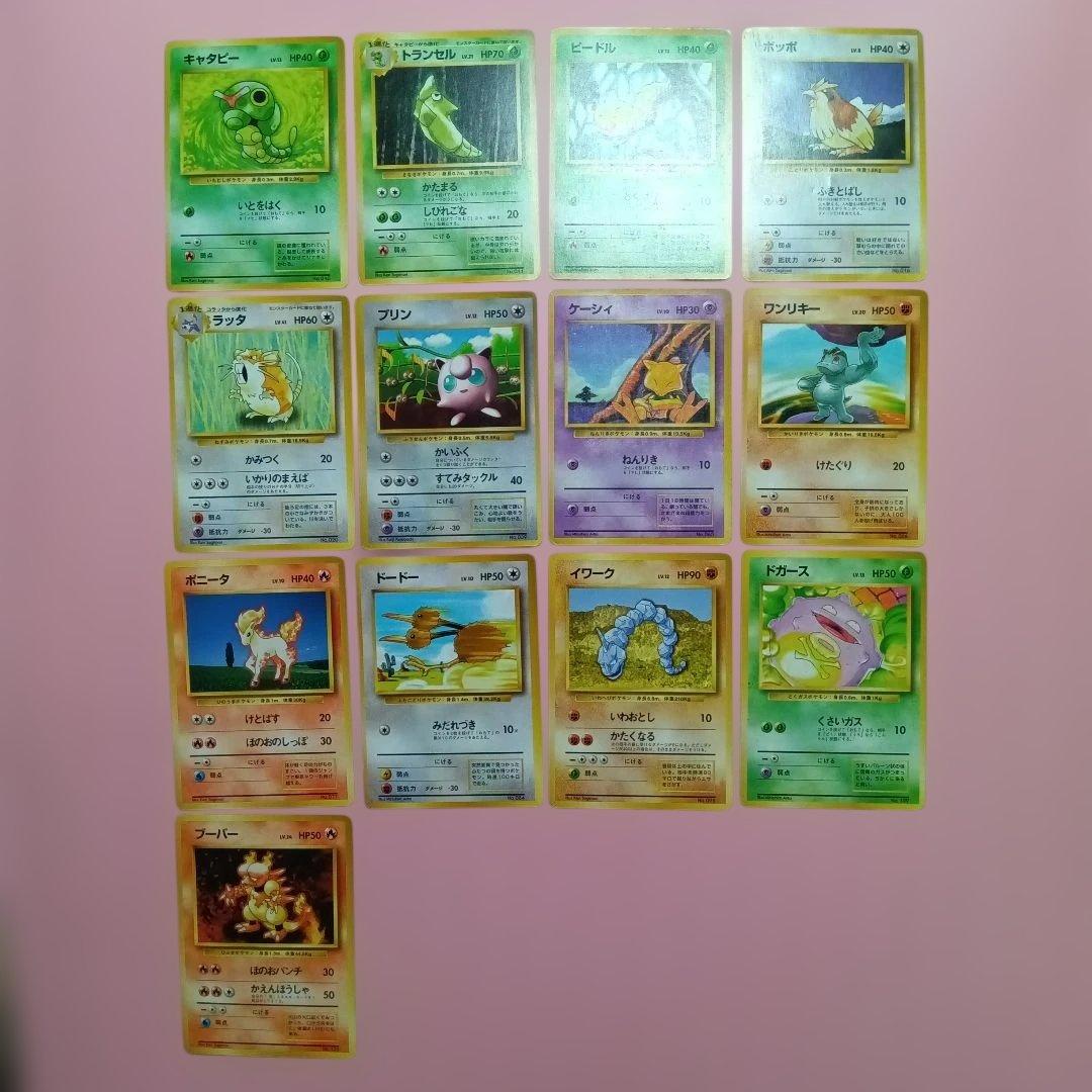 旧裏 初版 マークなし ポケモンカード まとめて13枚