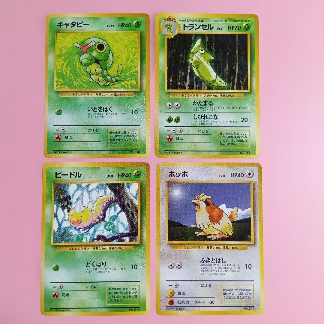 旧裏 初版 マークなし ポケモンカード まとめて13枚