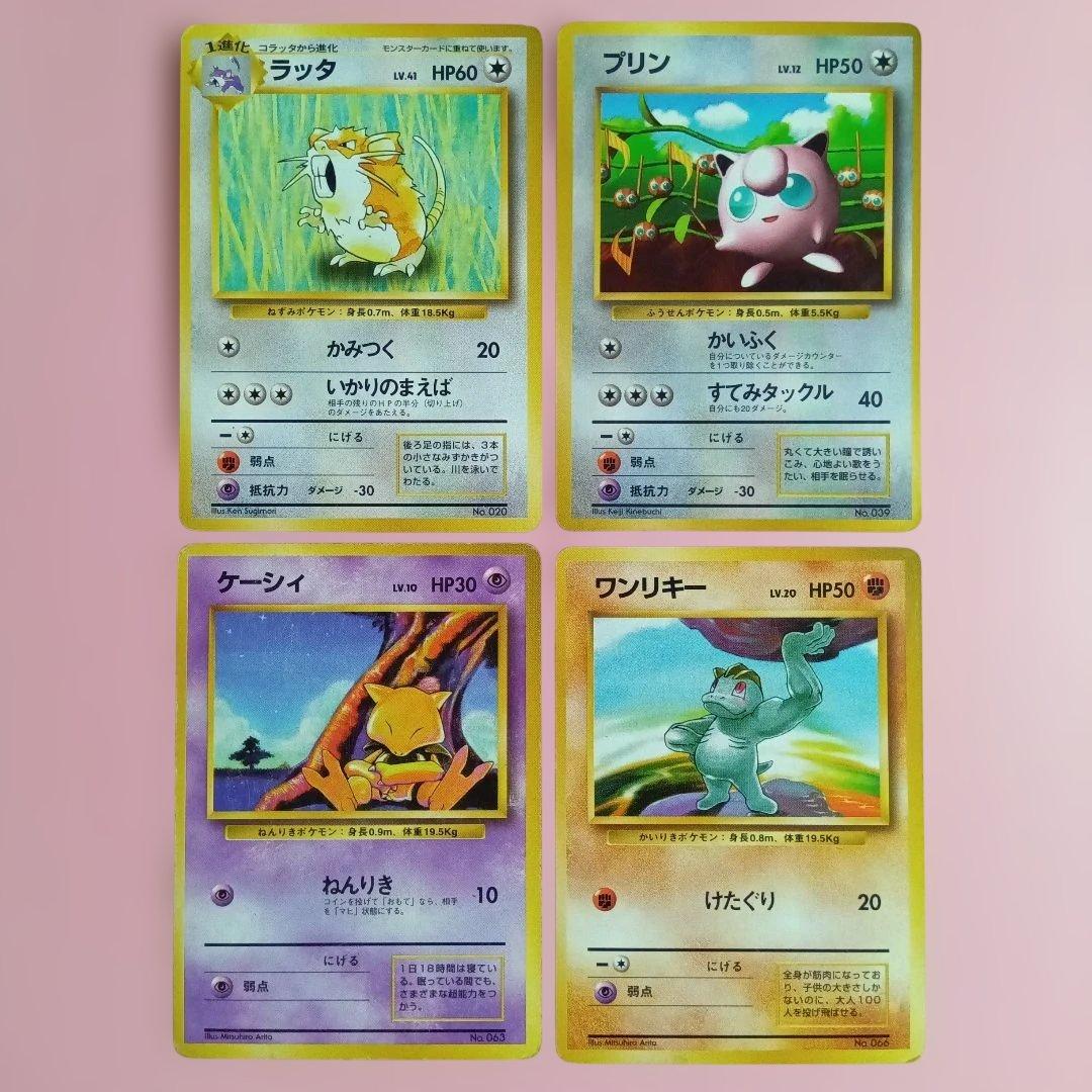 旧裏 初版 マークなし ポケモンカード まとめて13枚