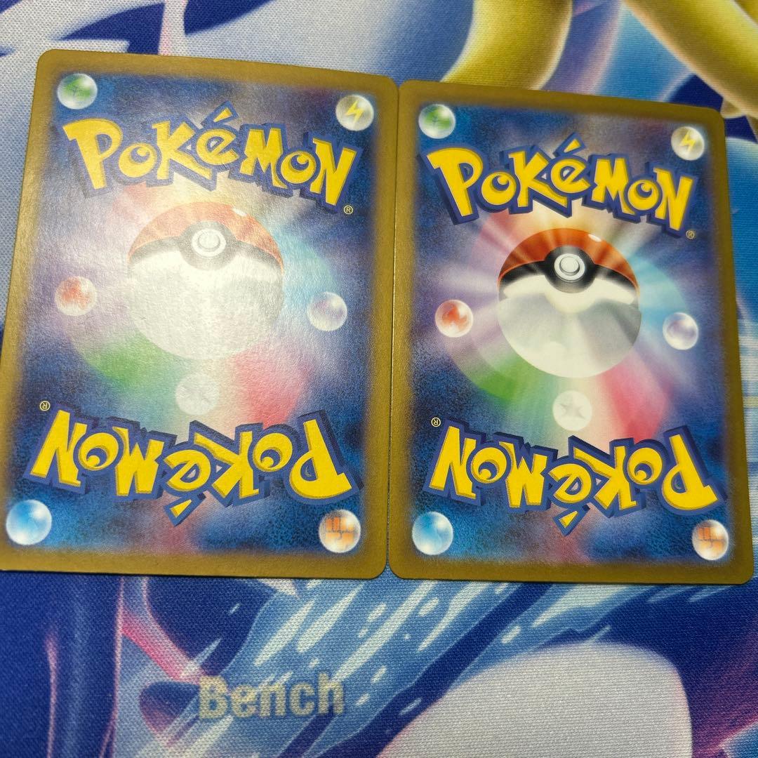 ポケモンカード ブースターex SAR 2枚