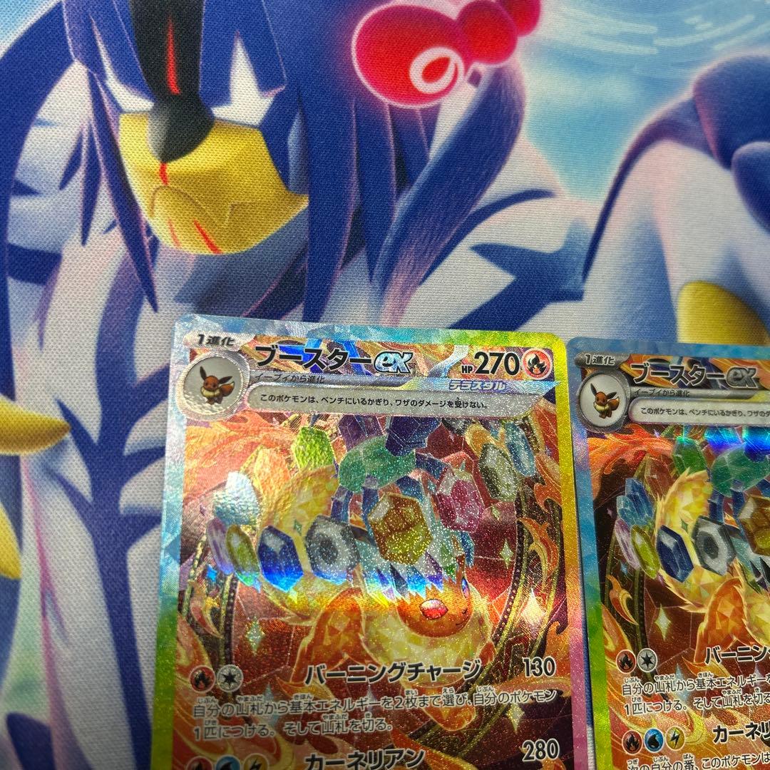 ポケモンカード ブースターex SAR 2枚