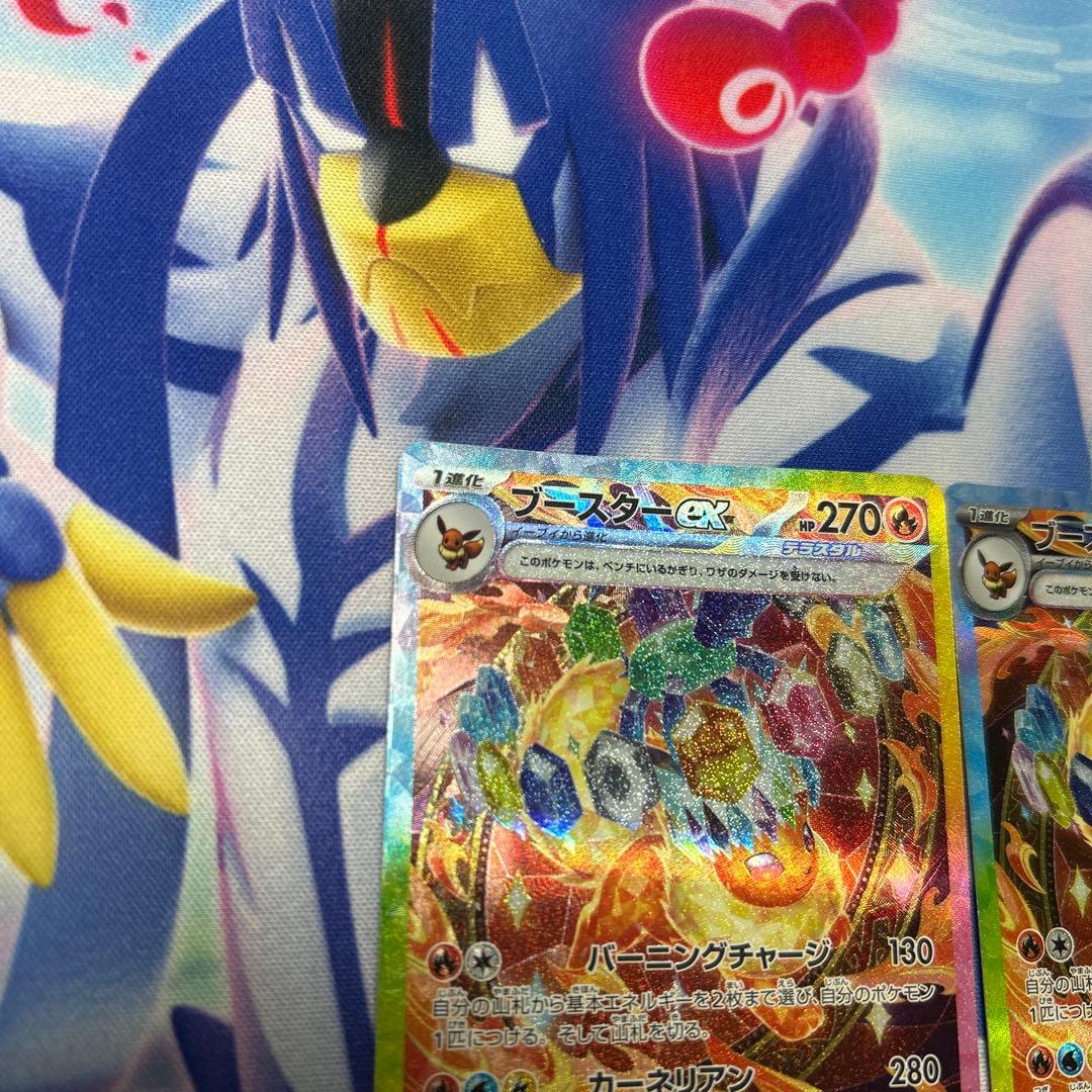 ポケモンカード ブースターex SAR 2枚