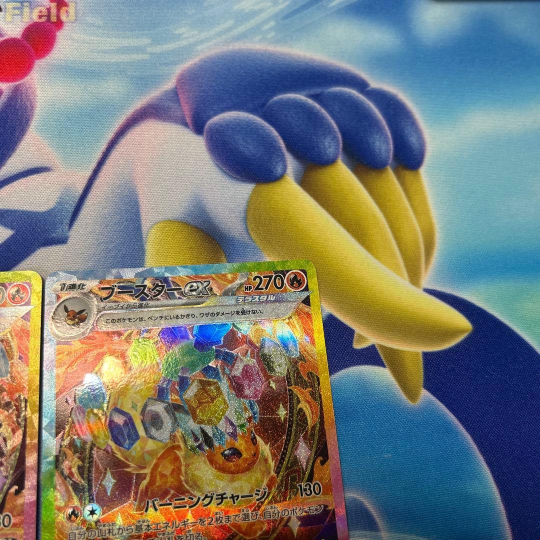 ポケモンカード ブースターex SAR 2枚