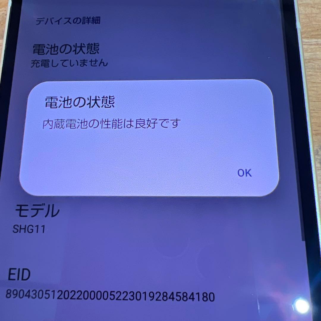 C828 au SIMフリー AQUOS sense8 SHG11