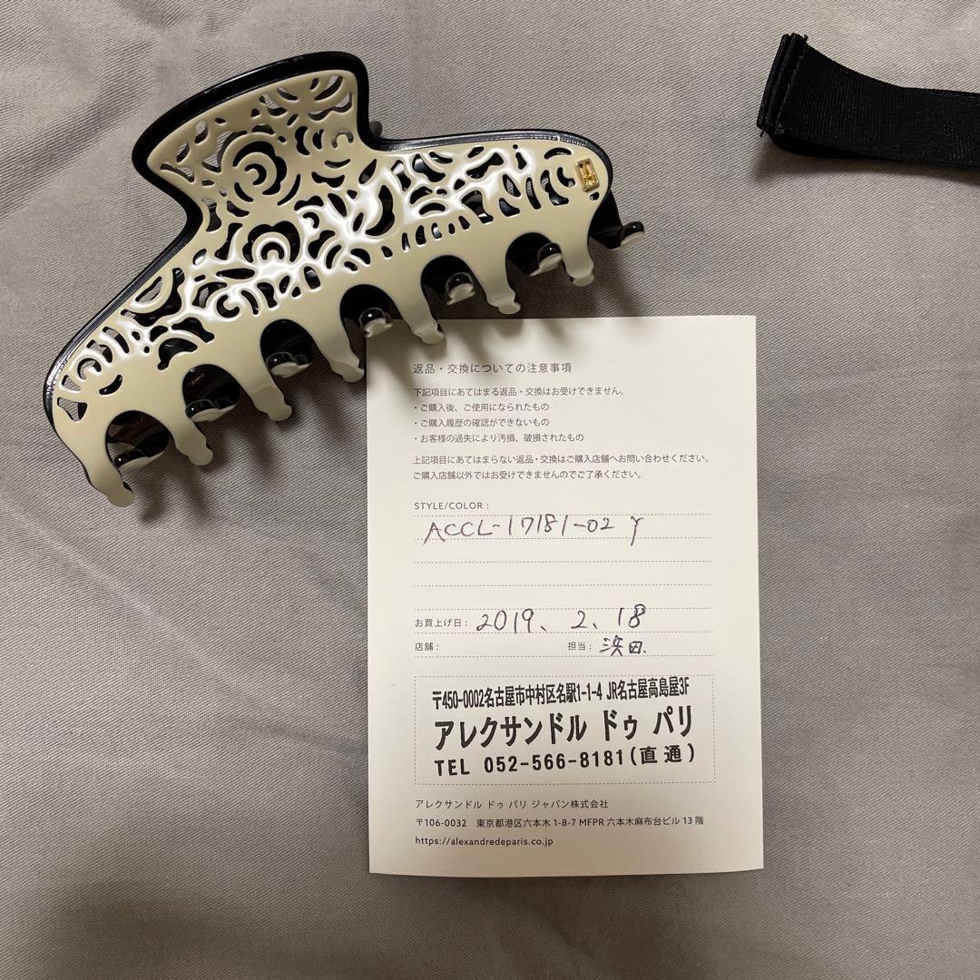 アレクサンドルドゥパリ リズレ Lサイズ