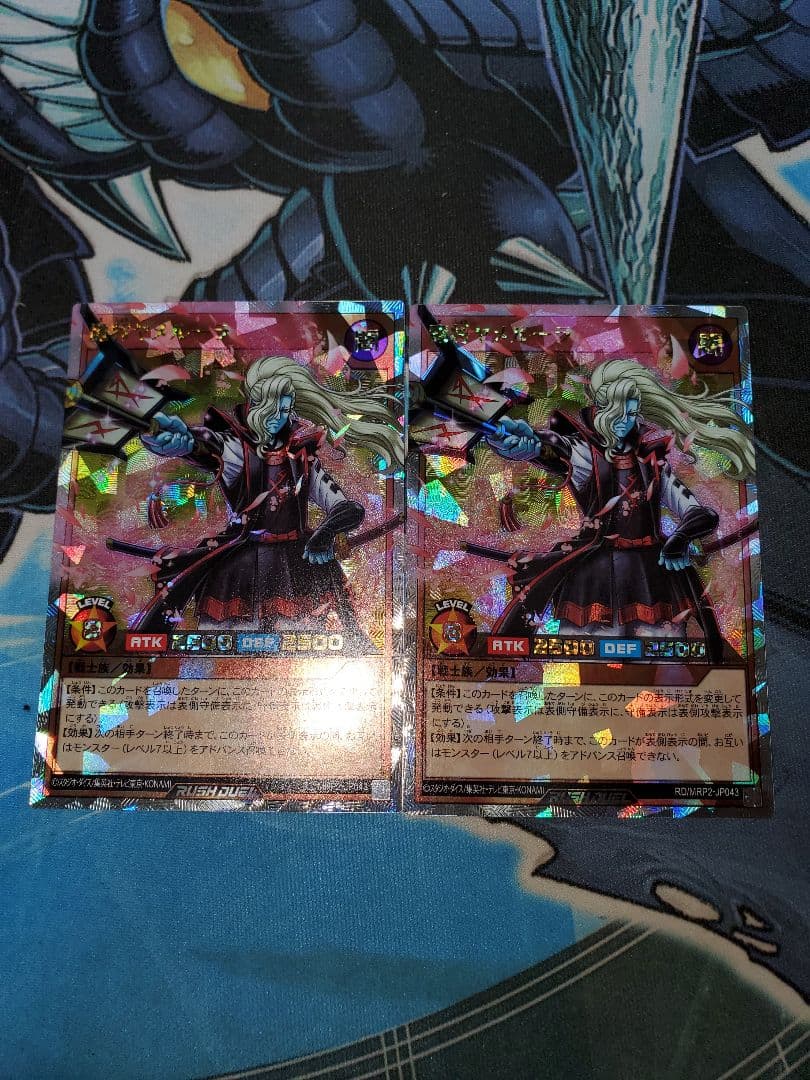 遊戯王　ラッシュデュエル　魔将ヤメルーラ　オーバーラッシュレア 2枚セット