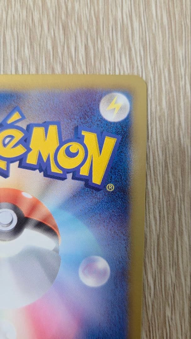 エモンガ SR SC シャイニーコレクション 023/020