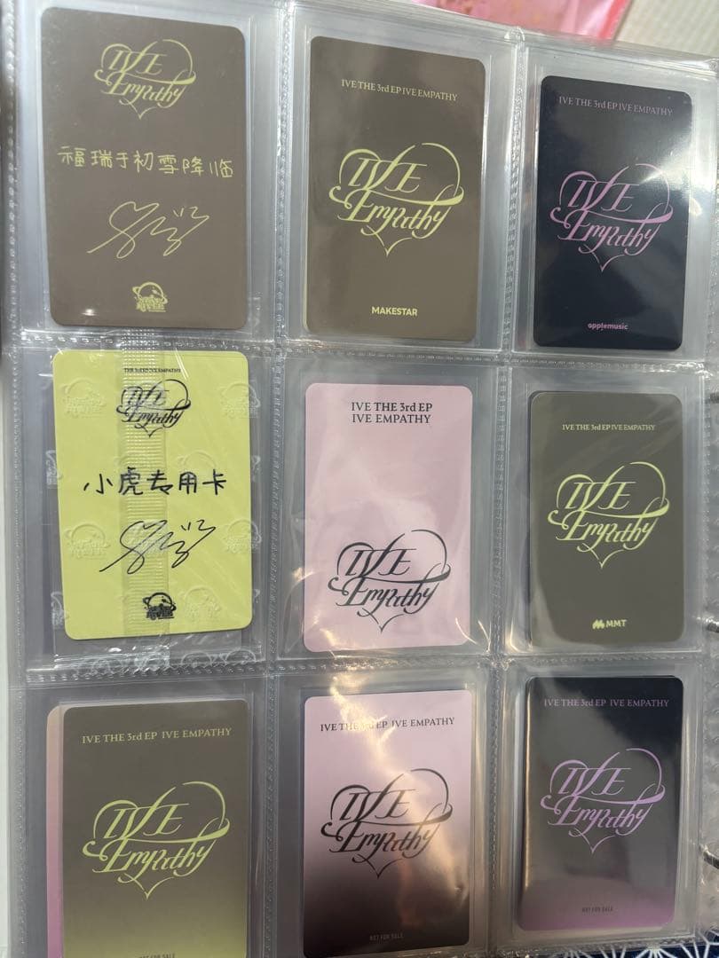 IVE イソ empathy 即購入不可