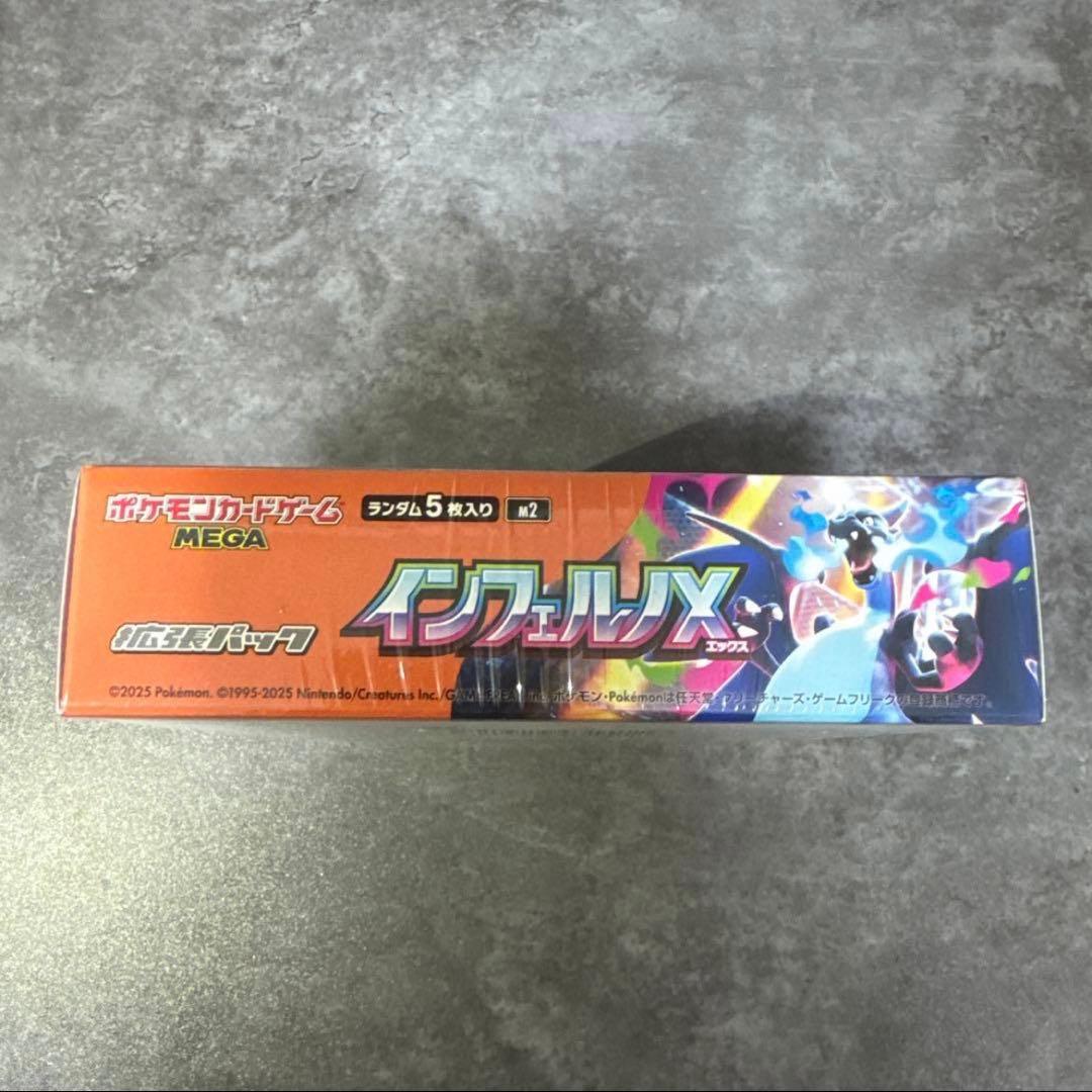 ポケモンカードゲーム インフェルノX1BOXシュリンク付き