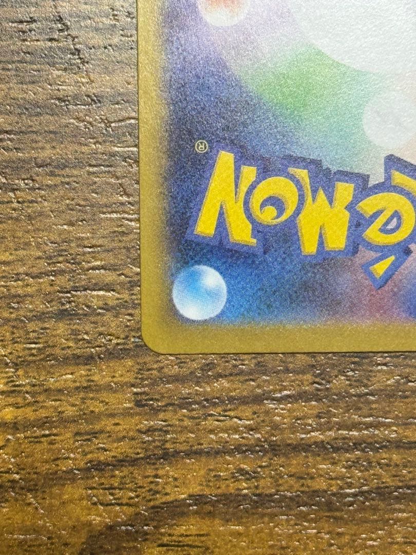 【美品】ニャースex SAR ポケモンカード ムニキスゼロ