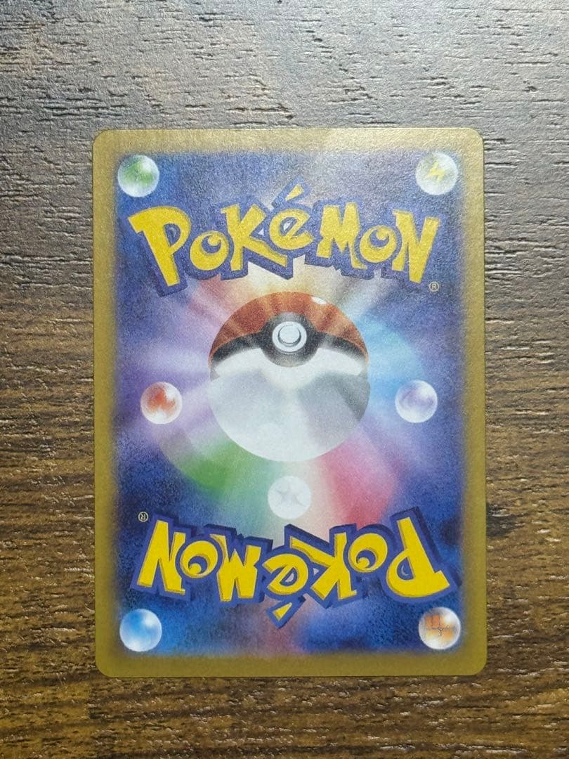 【美品】ニャースex SAR ポケモンカード ムニキスゼロ