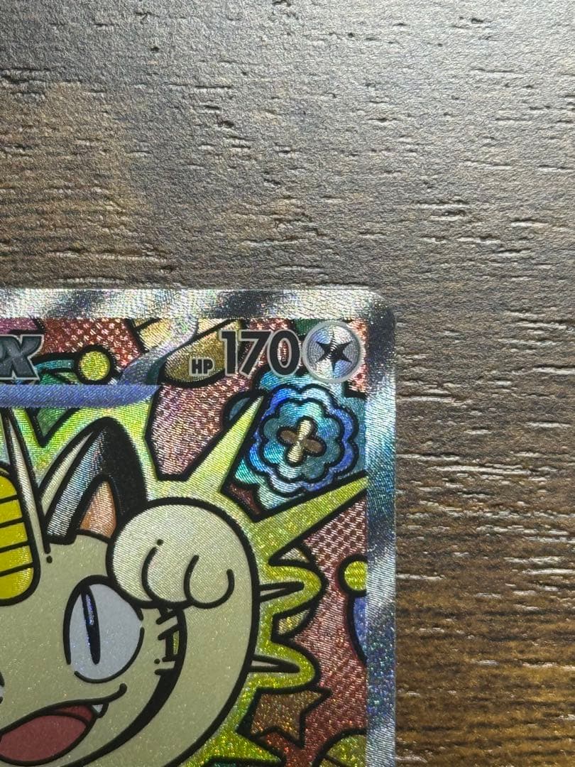 【美品】ニャースex SAR ポケモンカード ムニキスゼロ