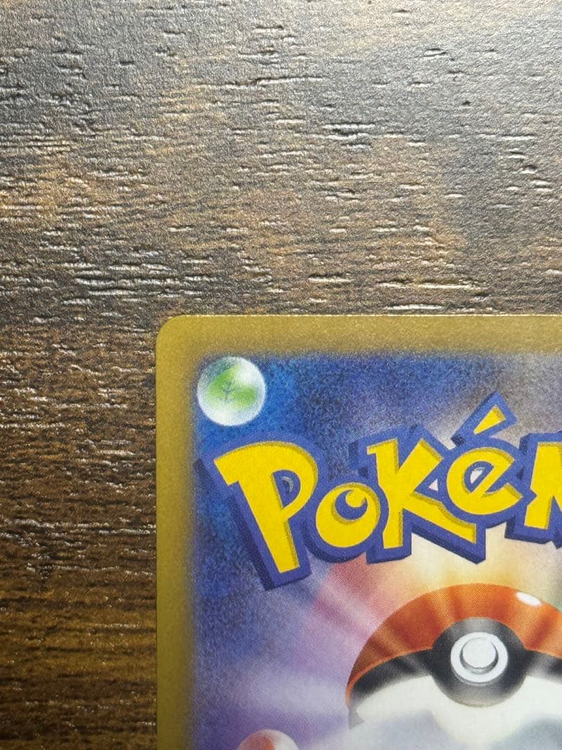 【美品】ニャースex SAR ポケモンカード ムニキスゼロ