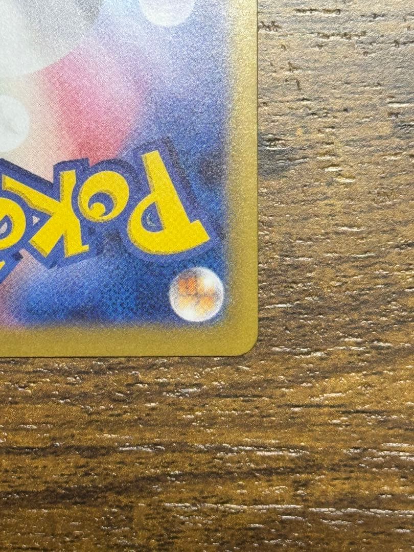 【美品】ニャースex SAR ポケモンカード ムニキスゼロ