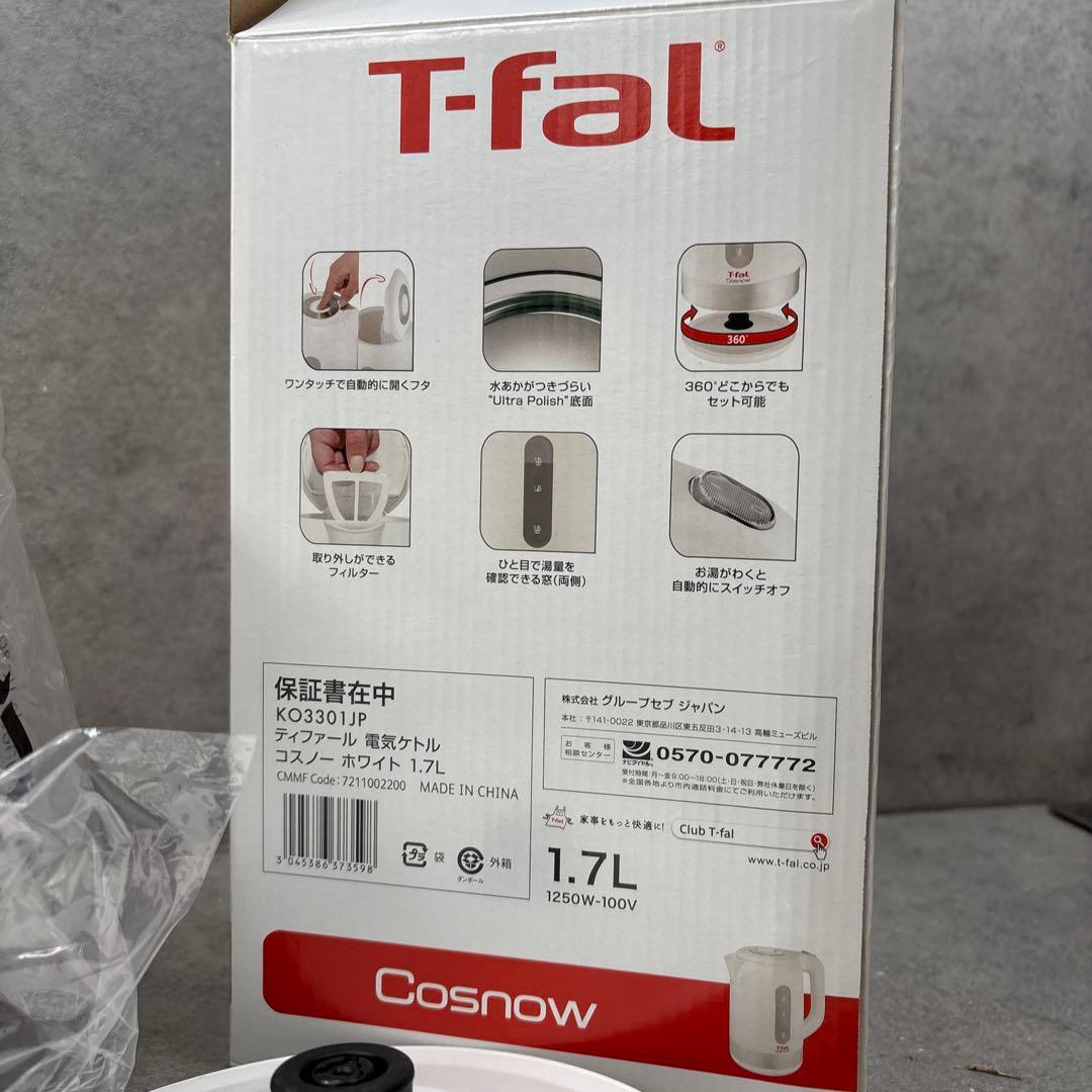 希少新品！T-faL 電気ケトル コスナー ホワイト 1.7L