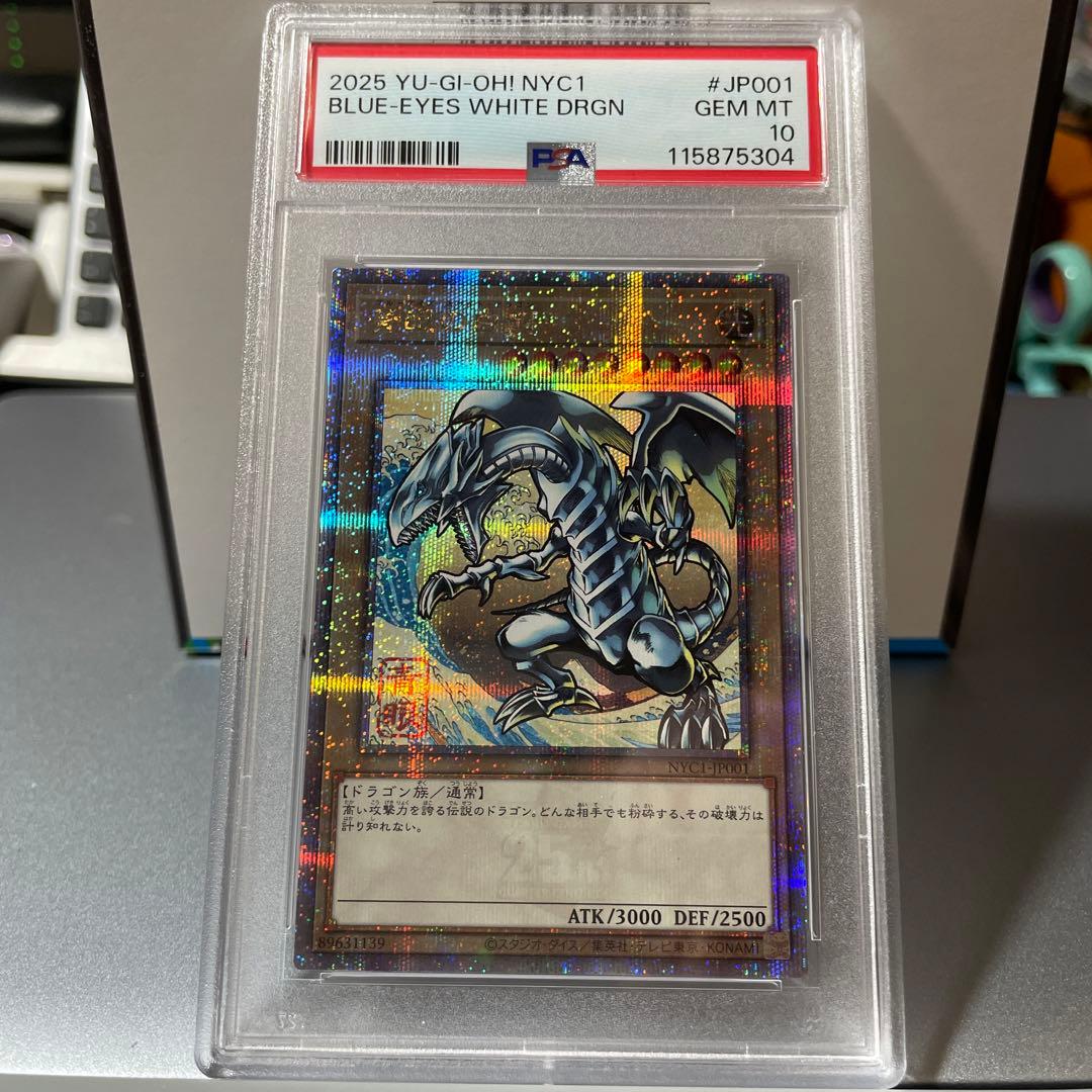 遊戯王 浮世絵風 青眼の白龍 ブルーアイズホワイトドラゴン PSA10