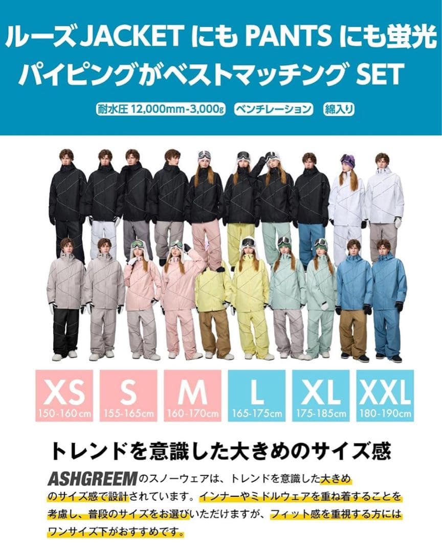 [アッシュグリーム] スノーボードウェア 上下セット AG-10SET S