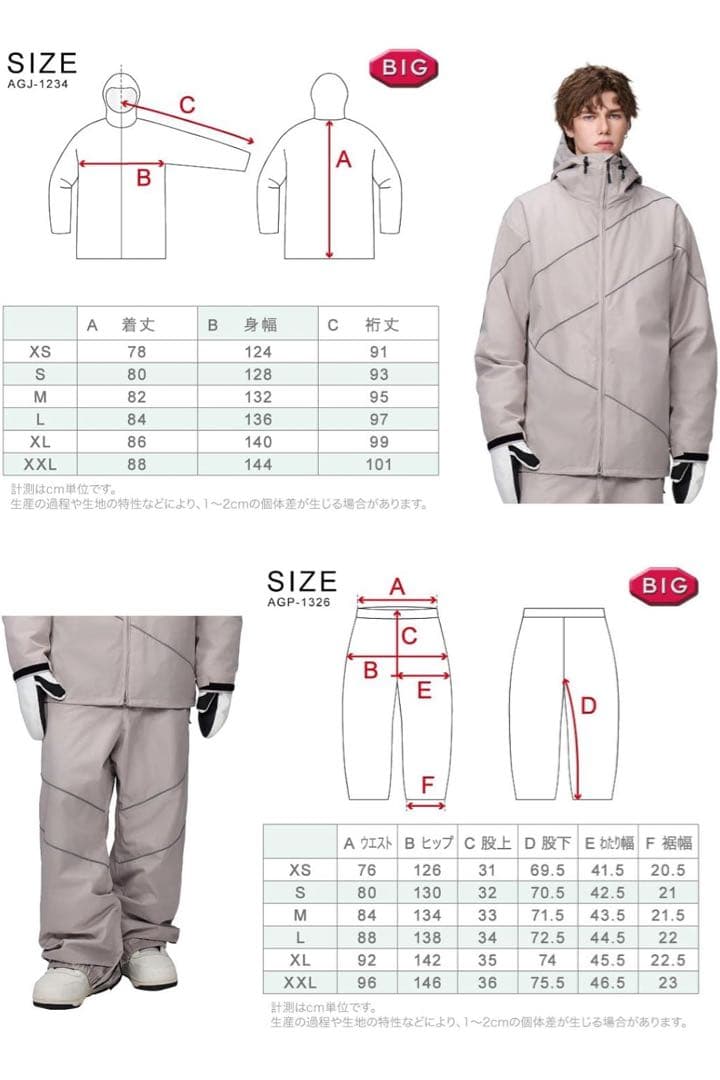 [アッシュグリーム] スノーボードウェア 上下セット AG-10SET S