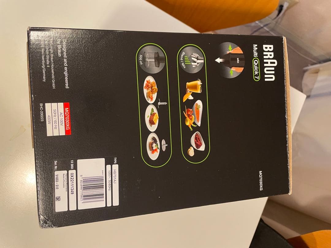 【新品】BRAUN Multi Quick 7 ハンドブレンダー 400W