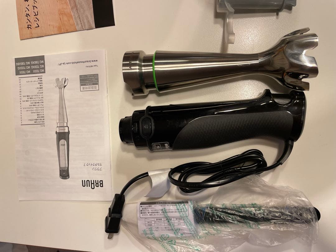 【新品】BRAUN Multi Quick 7 ハンドブレンダー 400W