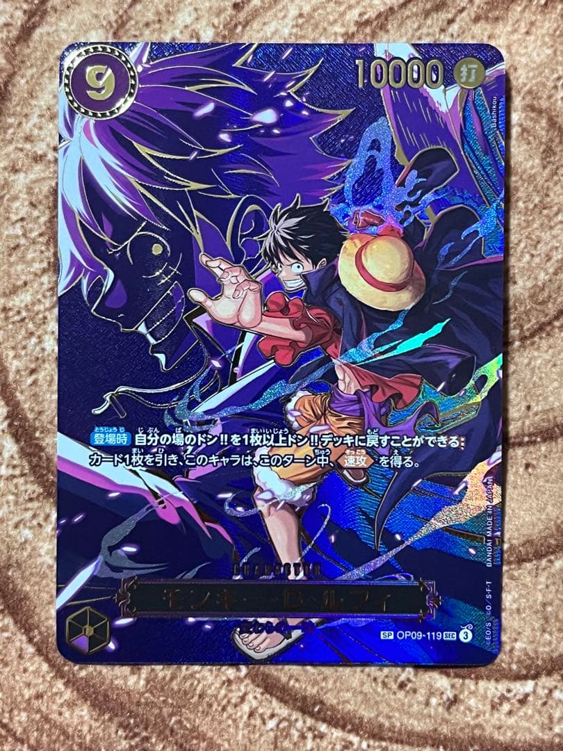 ワンピースカード 受け継がれる意志　ルフィ　シークレット　パラレル　SP