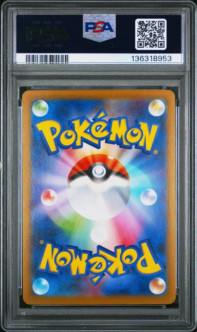 【PSA10】 ポケモンカードゲーム ミジュマルAR102/086ホワイトフレア
