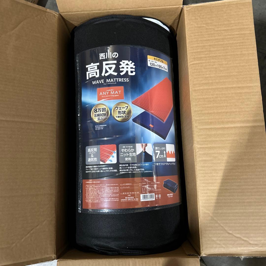 新品　西川　エニーマット マットレス セミダブル