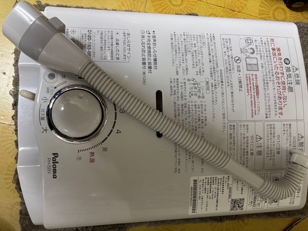都市ガス用 パロマ 瞬間湯沸かし器　元止式　2017年4月製製造品　PH-5BV