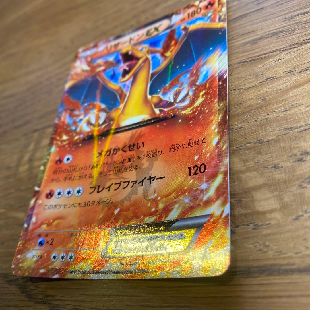 リザードンEX PROMO 030/XY-P　コロコロ