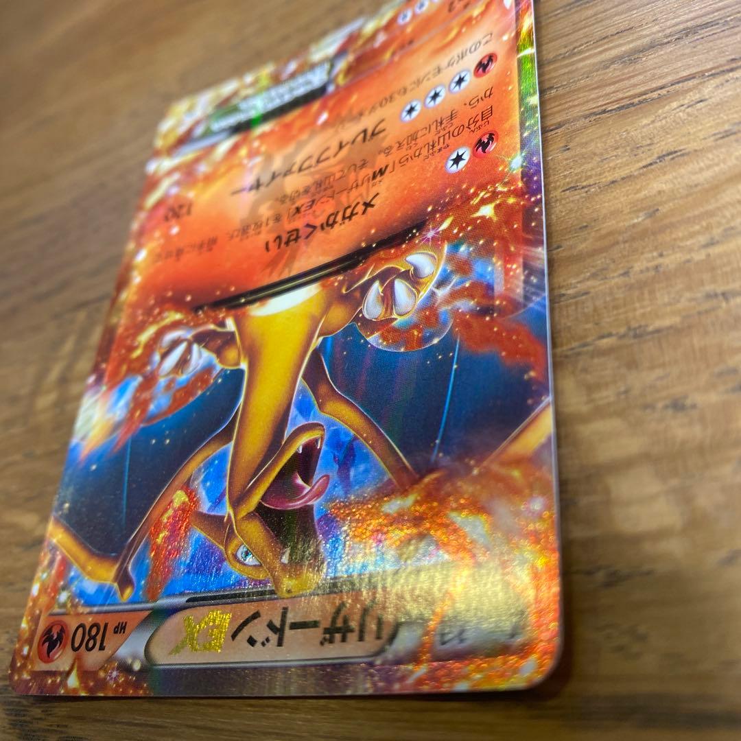 リザードンEX PROMO 030/XY-P　コロコロ