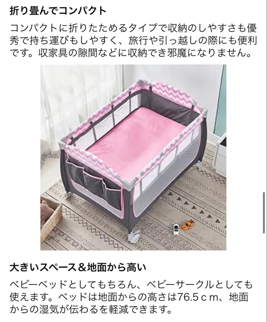 ベビーベット　折りたたみ可
