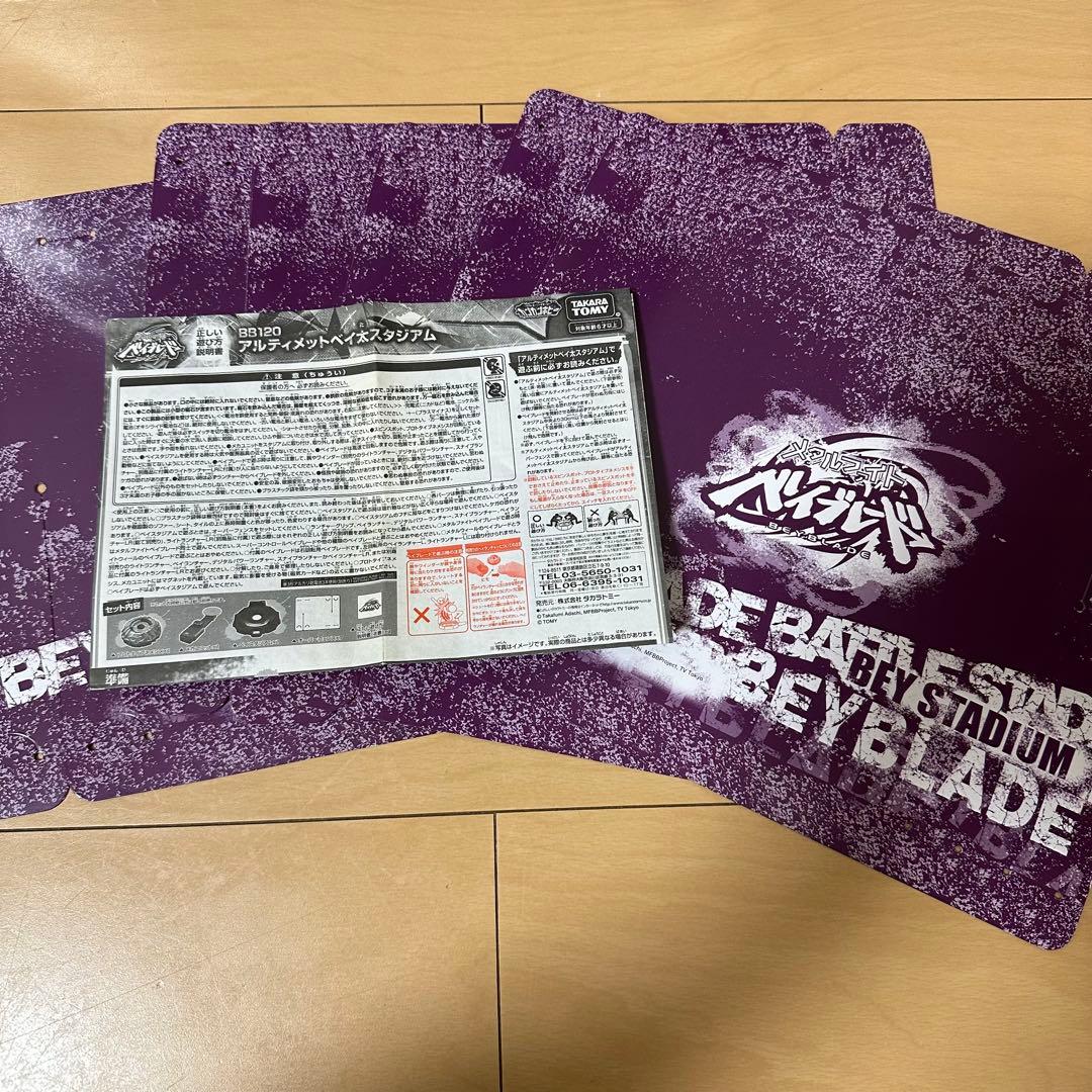 メタルファイトベイブレード アルティメットベイ太スタジアム　プロトタイプネメシス