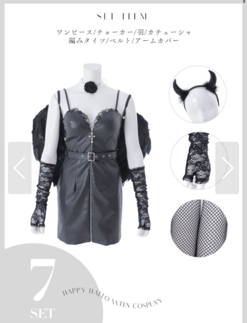【即日発送】【ハロウィン】レザーデビルタイトワンピース【コスプレ7点セット】
