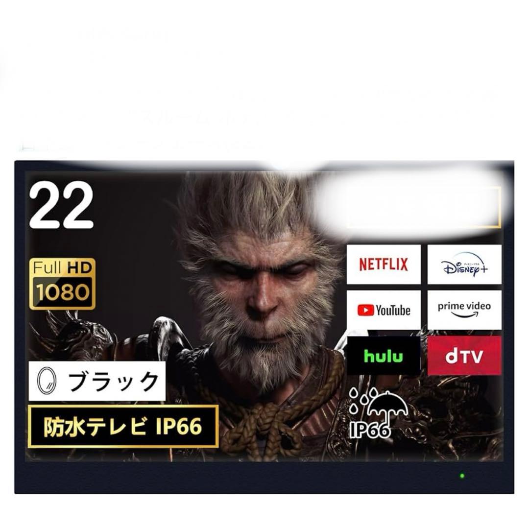 elecsung お風呂テレビ IP66防水　22インチ