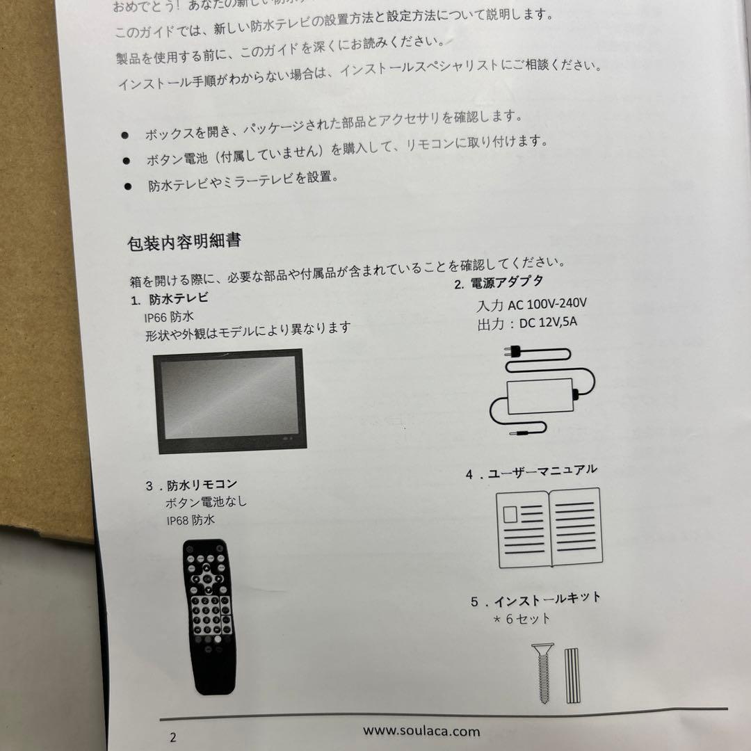 elecsung お風呂テレビ IP66防水　22インチ