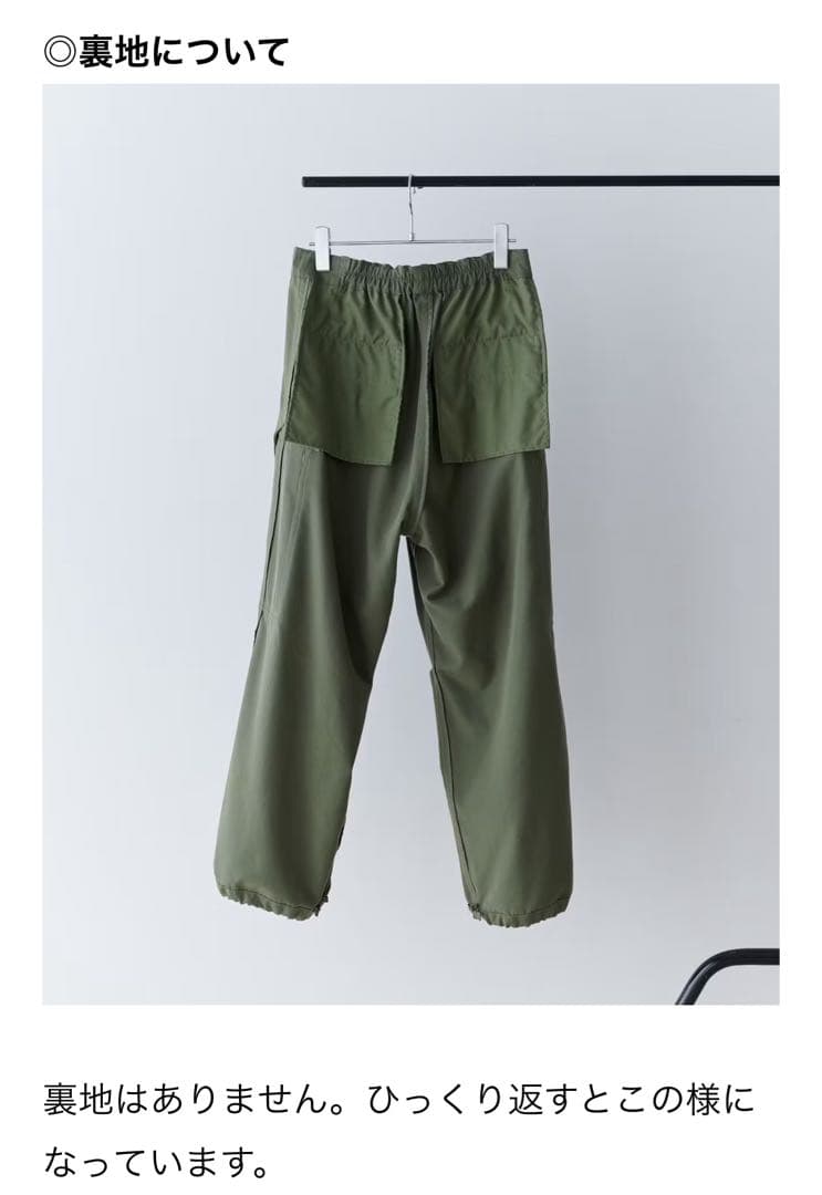 北欧暮らしの道具店　大人のためのきれいめカーゴパンツ　オリーブグリーンLサイズ