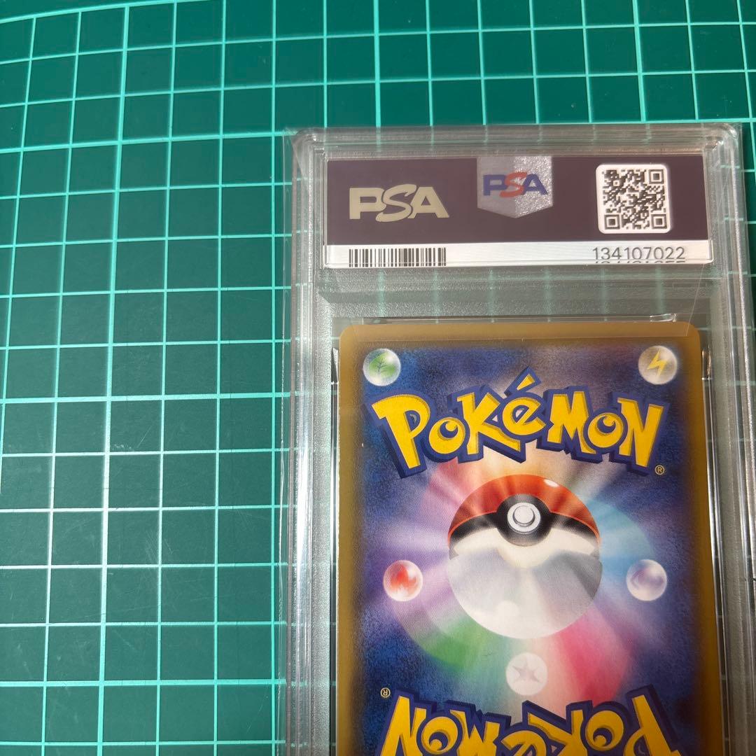 【PSA10】 ライコウ　アメイジングレア　015/076 伝説の鼓動　A AR